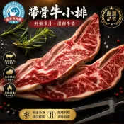 '原肉保證' 美國choice帶骨牛小排 🈵799免運 【張家海陸網】