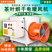 源創優品 【最低價】【公司貨】茶葉烘干機糧食烘干機果蔬烘干機工業木材中藥材烘干機自動恒溫
