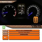 【大眾視覺潮流精品】VW POLO VENTO 原廠儀表板 後改 藍針 2010-2017