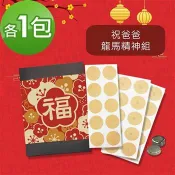 －i3KOOS磁立舒－磁力貼春節禮盒－祝爸爸龍馬精神組