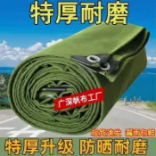 耐磨 防水帆布  遮雨防曬隔熱篷布 防雨布 遮雨布 帆布  隔熱塑膠布  防曬布 篷布 雨佈傘 正宗真帆布加厚耐磨防雨防