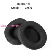 雲跡百貨 適用於 Arctis 1 3 5 7 9X Pro 耳機套 耳機保護套 耳罩 頭梁墊 替換耳套