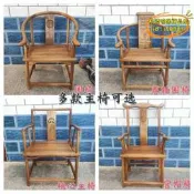 老榆木實木椅子 圈椅官帽椅 中式太師椅 禪意打坐椅 扶手椅 辦公椅 現貨免運