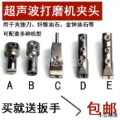 【小雲精選國際購】超聲波打磨機夾頭纖維油石夾刀片夾子氣動銼刀固定夾具拋光機配件