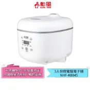 【勳風】三人份微電腦電子鍋 NHF-K8845 電子鍋 | 電飯鍋 | 煮飯鍋