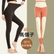 鴻運通商行 高個子秋冬女高腰德絨發熱內穿加絨長護膝加長保暖褲