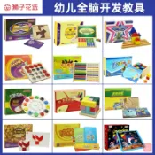 喜挖2店 幼兒全腦開發教具幼兒園益智早教玩具兒童邏輯思維訓練數學啟蒙