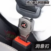 🚗傻蝦舖🚗 汽車 安全帶 消音扣 鋼鐵人 MG BMW YARIS RAV4 COROLLA CROSS ALTIS