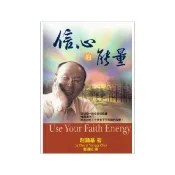 【ELIM以琳】信心的能量│趙鏞基│以琳書房 ELIM