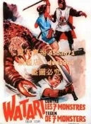 電影DVD 飛龍王子破群妖/桃太郎之群妖出洞DVD 1969年國語/中文字幕