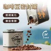 (店+)單向氣閥馬口鐵密封罐 150g/200g咖啡豆罐 咖啡儲存罐 馬口鐵盒儲存罐 茶罐
