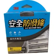 3M 安全防滑條 室內外通用 灰 1吋/2吋 7646/7647NA