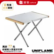 日本 UNIFLAME 小鋼桌 折疊式不鏽鋼邊桌 隨身桌 折疊桌 摺疊桌 露營桌 682104 不鏽鋼桌 露營 收納袋