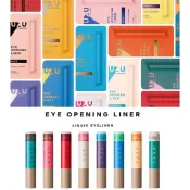 🔥NI&ZP🔥 EYE OPENING LINER 大和匠筆眼線液筆 MOTELINER 眼線 熊野職人 UZU 眼線筆