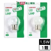 愛買線上購物 最划算LED圓型燈泡E27 1.5W-黃光/白光 燈 燈具【愛買】