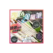 (店+)彩色金屬筆 金屬筆 油漆筆 金屬油漆筆 輪胎筆 補漆筆 簽字筆 簽名筆 亮光筆 珠光筆 火漆筆 金屬色 記號筆 享樂屋
