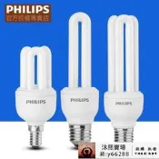 飛利浦節能燈泡 E27螺口 2U 3U U型螢光燈管 8W 5W 超亮23W E14速啟 省電環保 高亮度 替換傳統燈