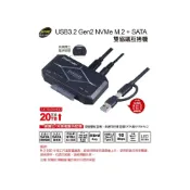 (店+)★摩兒電腦☆伽利略 SMNVCCA USB3.2 GEN2 NVME M.2 + SATA 雙協議互拷機 M2外接盒