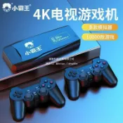 全球選品1館 生活百貨 小霸王遊戲機雙無線搖桿懷舊雙人街機復古賽車FC瑪麗PSP足球