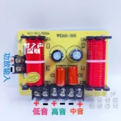 分頻器 三分頻高中低 三路分音器 分音器 高低音分频器 喇叭分音器 喇叭 汽車喇叭 音響喇叭 汽車改裝