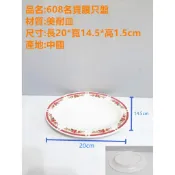 哈哈商城 * 美耐皿 腰只盤  ~ 餐具 碗盤 餐具 餐飲 免洗餐具 廚具 小吃 碗 筷 餐盤 羊肉爐
