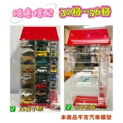 【工廠直營】訂製台灣製品~壓克力TOMICA/TOMY/多美 小汽車旋轉展示櫃 32～56格
