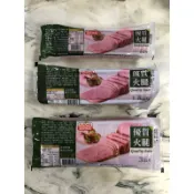 富統優質火腿/1kg/1.8kg/3kg/批發/零售/冷凍食品