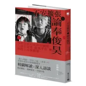不安擴張: 論奉俊昊/Joseph Jonghyun Jeon eslite誠品