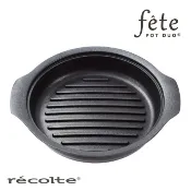 recolte 日本麗克特 fete 調理鍋 專用牛排烤盤 RPD-SP (NEW/盒微凹)