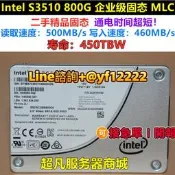 【可開票】Intel/英特爾 S3500 S3520 240G 480G 800G企業級固態SSD硬蝶SATA