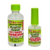 享亮文具樂園｜【富士】清除劑 壓克力/塑膠除膠劑 貼紙清除劑 18ml/50ml