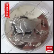 協貿國際日用品生活10館 1997年牛紀念幣5盎司 中華人民共和國 十二生肖銀幣紀念章