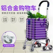 心靈避風港 【爬樓摺疊】買菜車 手拉車 手推車 購物車 小拉車 菜籃車 老人車 便攜收納 輕量靜音輪 爬梯省力 買菜購物必備