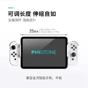 【可開統編】switch手柄joycon行動電話平板之價iPhoneipad罪打25cm部含手柄