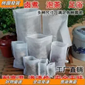 🚋壹灣出貨🔥3天內1318件中煎袋一次性抽綫無紡布過濾袋茶包袋煲湯燉袋足浴包調料包 W4F5