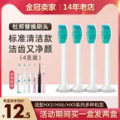 小胖達生活百貨 適配飛利浦電動牙刷HX3216 3226 HX6511 6730 6711 6761替換刷頭