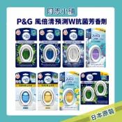 【買10送1】日本 P&G 風倍清 浴廁消臭劑 補充包 廁所除臭 消臭 玄關用消臭劑 芳香劑 香氛 除臭 防霉 阿志小舖