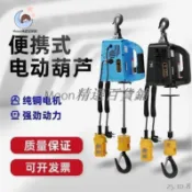 🎃【訂金】500kg電動葫蘆 200/300kg吊機/輕型捲揚機/絞盤/小金剛/捲揚機/鋼索/搖控式小吊機