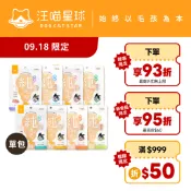 【汪喵星球】無膠純肉泥 單包 6gx5條 貓零食 貓肉泥 肉泥 真湯 純肉