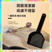 ★爬蟲新樂園★[台灣現貨]爬箱清潔鏟 爬蟲不鏽鋼清潔鏟 方便清理 過濾糞便  分離活體 篩選食物守宮 蜥蜴 爬蟲 貓砂