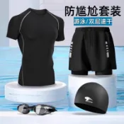 嚴選品質🔥泳衣套裝 泳褲 男泳裝 防曬泳衣 水母衣 泡溫泉 衝浪 潛水 海邊戲水 游泳池 水上樂園 游泳訓練