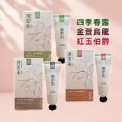 野菜村優質食品專賣店 減醣 168食材 【茶寶】潤覺茶 茶香純露護手系列-保濕四季春露50ml／柔嫩紅玉伯爵50ml／滋潤金萱烏龍50ml