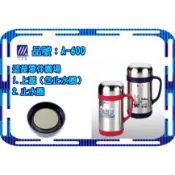 三光牌 小蟻布比 樂奇蓋子 A600 A500 A600SS保溫杯蓋 瓶蓋 真空休閒杯 台灣製