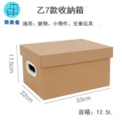免運 附發票 收納箱 收納籃 服飾收納 多功能收納 紙質收納箱帶蓋衣服書籍文件檔案紙箱裝書儲物盒整理箱子牛皮盒子工廠現貨直銷 售後保障 全館八折 5zz