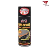 黑珍珠 耐熱冷烤漆 耐高溫噴漆 冷烤漆 耐熱 耐熱噴漆 塑膠噴漆 450ml