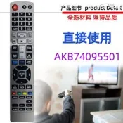 【現貨秒發】適用於LG電視機DVD播放器遙控器 SOUNDPLATE AKB74095501 LAB540W