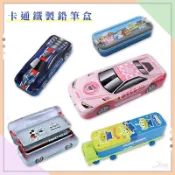 X射線 精緻禮品 鉛筆盒 卡通鐵製鉛筆盒，寶可夢 玩具總動員 筆盒 收納盒 文具 奧特曼 蜘蛛人 鋼鐵人 安妮亞，X射線【C929869】