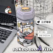 【淇樂購+全網熱賣】薩卡班甲魚筆袋大容量多功能卡通翻蓋立式學生桌面整理文具收納盒