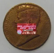 肯尼迪 ，紀念章 ，，第35任美國總統：約翰·肯尼迪 紀念 章  章