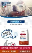 【福爾摩沙寵物精品】Monge 瑪恩吉 天然呵護系列 小型成犬(羊肉+米+馬鈴薯) 犬用乾糧 狗飼料 狗乾糧 狗糧